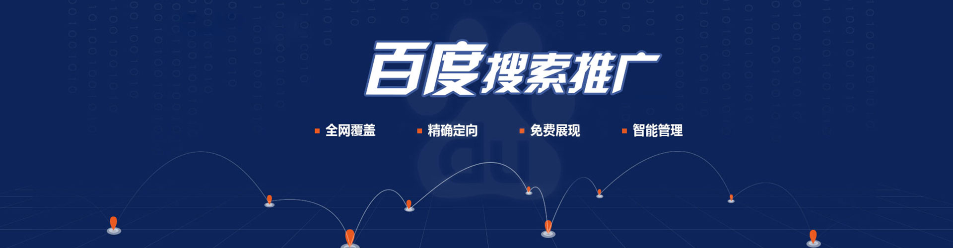 宣化百度代理开户